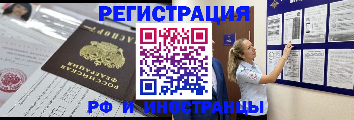 временная регистрация в Цивильске